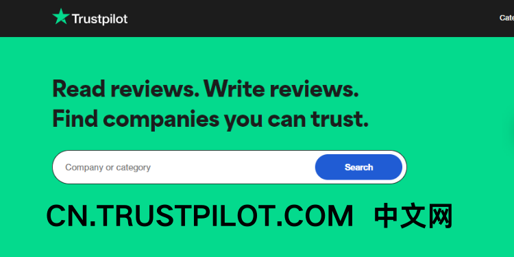 中文Trustpilot
