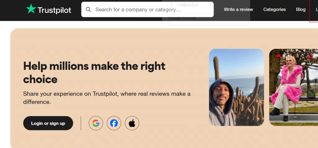 刷 Trustpilot 评论需要注意什么?