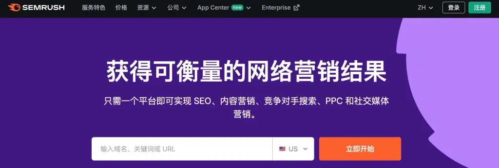semrush website